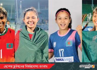 ভুটানের লিগে যাচ্ছেন আরো চার নারী ফুটবলার