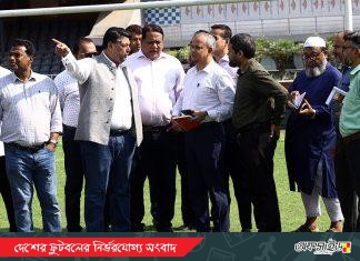 স্টেডিয়াম পরিদর্শনে বাফুফে, মাঠ প্রস্তুতিতে তৎপরতা চলছে