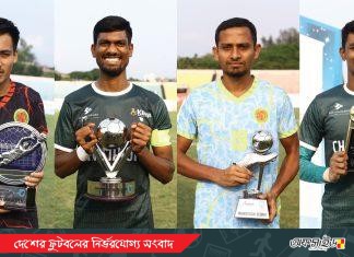 সাতজন সর্বোচ্চ গোলদাতা; টুর্নামেন্ট সেরা তপু বর্মণ