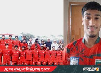 সাফ অনূর্ধ্ব-১৯ চূড়ান্ত স্কোয়াড ঘোষণা; বাদ পড়েছেন এলমান মতিন
