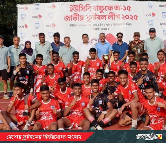 অ-১৫ জাতীয় চ্যাম্পিয়নশিপ: ঢাকা -২ জোনের চ্যাম্পিয়ন বিকেএসপি