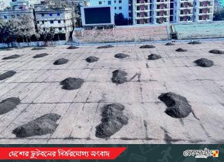 শুল্ক মওকুফ,দ্রুত কমলাপুরে বসবে টার্ফ