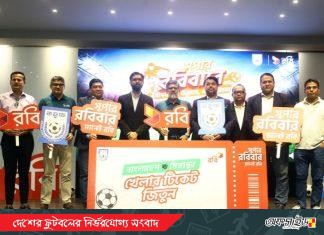 রবির ‘সুপার রবিবার’ অফারে হামজা চৌধুরীর হোম ম্যাচ দেখার সুযোগ