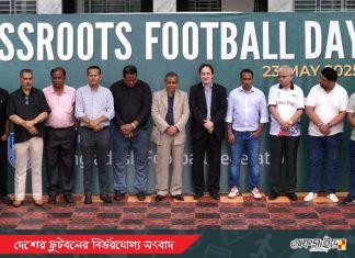 ফুটবল উৎসবে অভিভূত আর্জেন্টাইন রাষ্ট্রদূত