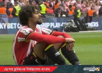 প্রিমিয়ার লিগে ফিরতে ব্যর্থ হলো হামজার শেফিল্ড ইউনাইটেড