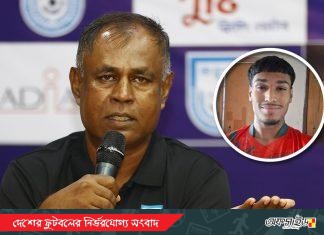 যুব সাফের চূড়ান্ত দলে দুই প্রবাসী; কেন বাদ পড়লেন মতিন?