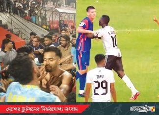 সাম্প্রতিক বিভিন্ন ঘটনায় বাফুফে কঠোর, শাস্তি ও জরিমানার সিদ্ধান্ত