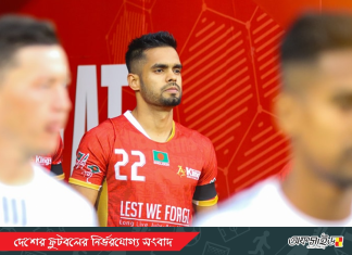 সাদ উদ্দিন ছয় মাস নিষিদ্ধ, রেফারিকে মারধর করায় ক্লাব ও খেলোয়াড়দের জরিমানা ও নিষেধাজ্ঞা