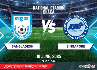 বাংলাদেশ-সিঙ্গাপুর ম্যাচের টিকিট নিয়ে বিড়ম্বনায় ফুটবলপ্রেমীরা