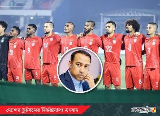 ম্যাচের সাত দিন আগে বাংলাদেশ দল ঘোষণা; ভুটানের বিপক্ষে প্রীতি ম্যাচ