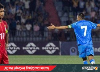 বাংলাদেশের যুবাদের স্বপ্নভঙ্গ, সাফের শিরোপা জিতলো ভারত