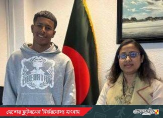 বাংলাদেশের পাসপোর্ট পেলেন কিউবা; অপেক্ষা ফিফার অনুমোদনের