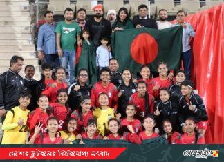 শক্তিশালী জর্ডানকে রুখে দিলো বাংলাদেশের মেয়েরা