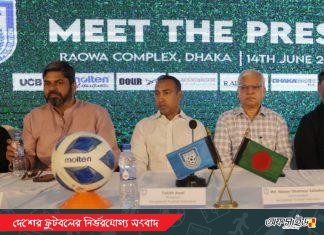 বাফুফের আড়াইঘণ্টার সংবাদ সম্মেলনের আন্দোপান্ত