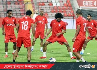 সিঙ্গাপুরের কাছে হেরে র্যাঙ্কিংয়ে এক ধাপ পিছিয়েছে বাংলাদেশ