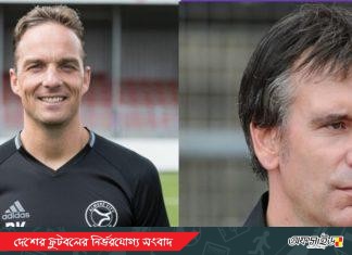 নতুন ভূমিকায় বাংলাদেশে ফিরছেন ক্রুইফ-কোস্টার!