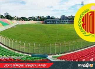 ঢাকায় নয় সিলেটেই আবাহনীর এএফসি ভেন্যু