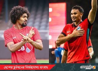 মুখোমুখি লড়াইয়ে সিঙ্গাপুরের সমান বাংলাদেশ