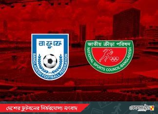 দুই ম্যাচ পরই সংস্কারের ফাঁদে জাতীয় স্টেডিয়াম