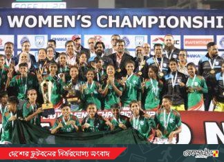 ঘরের মাঠে মেয়েদের শিরোপা ধরে রাখার মিশন