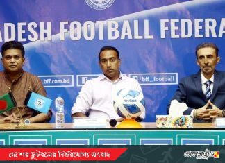 বাংলাদেশ ফুটসালে নতুন অধ্যায়, দায়িত্বে ইরানের হাইপ্রোফাইল কোচ সাঈদ