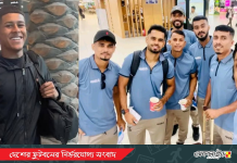 কাতারের পথে বসুন্ধরা কিংস; পৌঁছে গেছেন কিউবা মিচেল!