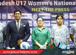 সাফ অ-১৭ মিশনে ভুটান যাচ্ছে বাংলাদেশ নারী দল, পাঙাস প্রসঙ্গে ফের আলোচনা