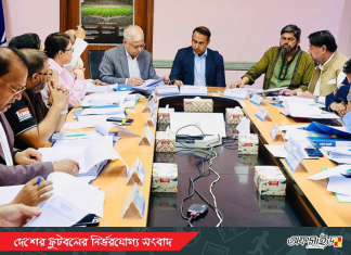 বাফুফে ভবন নয়, নির্বাহী সভার ভেন্যু রিসোর্ট!