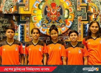 ভুটানের ক্লাবের হয়ে এএফসি ক্লাব চ্যাম্পিয়নশিপে খেলতে লাওসে পাঁচ বাংলাদেশি ফুটবলার