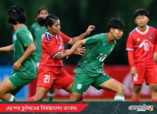 নেপালের বিপক্ষে দাপুটে জয়ে ঘুরে দাঁড়াল বাংলাদেশ