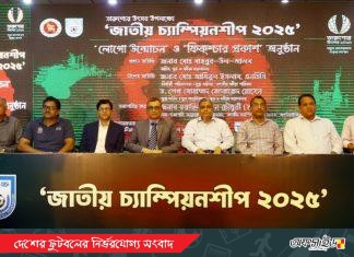 ৬৪ জেলা নিয়ে শুরু হচ্ছে জাতীয় ফুটবল চ্যাম্পিয়নশিপ