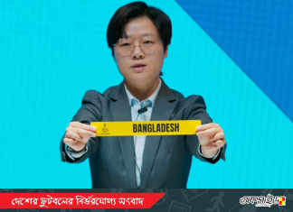 অনূর্ধ্ব-১৭ এশিয়ান কাপ বাছাইয়ে কঠিন গ্রুপে বাংলাদেশ!