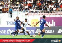 নেপালে চার বছর পর আবারও ড্র করল বাংলাদেশ