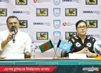 রাজশাহীতে শুরু হচ্ছে বাফুফের অনূর্ধ্ব-১৪ মেয়েদের ফুটবলের চূড়ান্ত পর্ব