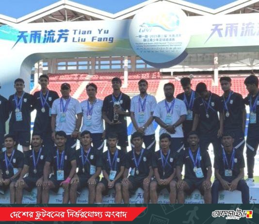 তিয়ানইউ লিউফাং কাপে রানার্সআপ বাফুফে একাডেমি অ-১৭ দল