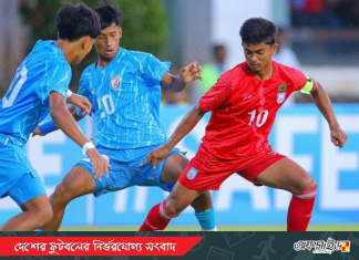 ভারতের কাছে হেরে রানার্স আপ বাংলাদেশ!