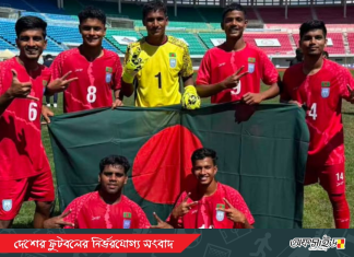লংকানদের ৮ গোলে হারালো বাংলাদেশের যুবারা!