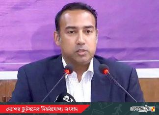 এএফসি ও সাফে ব্যর্থতার জেরায় দুই দলের কোচিং স্টাফকে তলব করলেন বাফুফে সভাপতি