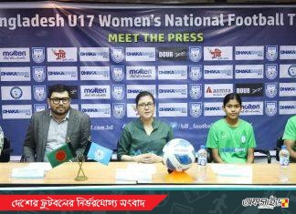 জর্ডান মিশনে রওনা দিচ্ছে বাংলাদেশের অনূর্ধ্ব-১৭ মেয়েরা