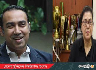 ফিফার দুই কমিটিতে জায়গা পেলেন তাবিথ আউয়াল ও মাহফুজা কিরণ