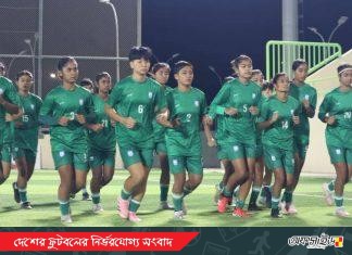 এএফসি অ-১৭ নারী এশিয়া কাপে ইতিহাসের দ্বারপ্রান্তে বাংলাদেশ