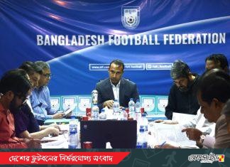 এক বছর পূর্তিতে গঠনতন্ত্র সংশোধনই প্রাধান্য পেল বাফুফের নির্বাহী সভায়