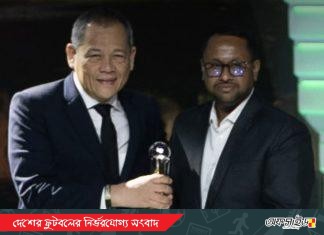 তৃণমূল ফুটবলে সাফল্যের স্বীকৃতি, এএফসি অ্যাওয়ার্ডে ব্রোঞ্জ পেল বাফুফে