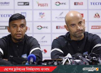 হামজা-শমিতে শক্তি বেড়েছে, জয়ের আশায় কোচ-অধিনায়ক