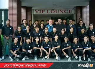 থাইল্যান্ড সফরের আগে শেষ চট্টগ্রাম অধ্যায়, আজ ঢাকায় ফিরছেন নারী ফুটবলাররা