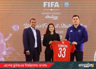 নারী ফুটবলের নতুন যাত্রা: ‘এমপাওয়ার হার’ উদ্যোগে ফিফার সঙ্গে বাফুফের পথচলা শুরু