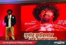 রবির ব্র্যান্ড অ্যাম্বাসেডর হামজা চৌধুরী: ‘বাংলাদেশে ফিরলেই পাই অফুরন্ত ভালোবাসা’