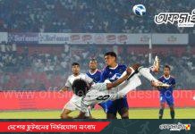 শেষ মুহূর্তের দুঃখ: নেপালের সঙ্গে ড্রয়ে আবারও হতাশ বাংলাদেশ