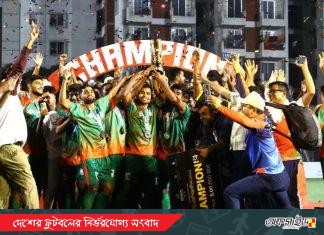 রোমাঞ্চকর ফাইনালে সিরাজগঞ্জকে হারিয়ে প্রথমবার জাতীয় ফুটবল চ্যাম্পিয়ন দিনাজপুর
