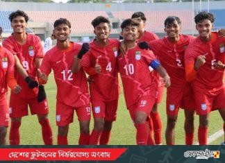 শ্রীলঙ্কাকে ৫-০ গোলে উড়িয়ে এএফসি অ-১৭ বাছাইয়ে বাংলাদেশের টানা তৃতীয় জয়